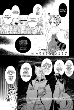 Page 17 of Kitsune Giyuukun no Hanashi