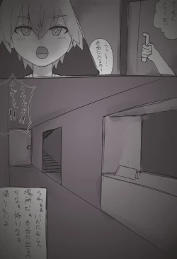 Page 2 of 搾精廃墟～人外に精を根こそぎ搾り取られる男の子たち～