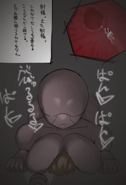 Page 43 of 搾精廃墟～人外に精を根こそぎ搾り取られる男の子たち～