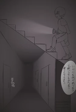Page 4 of 搾精廃墟～人外に精を根こそぎ搾り取られる男の子たち～
