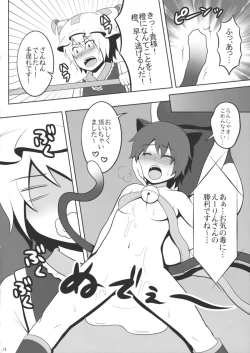 Page 13 of Touhou Catfight IV