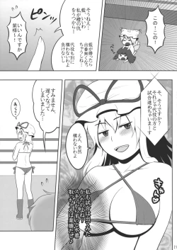 Page 20 of Touhou Catfight IV