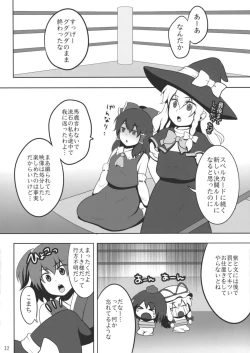 Page 31 of Touhou Catfight IV