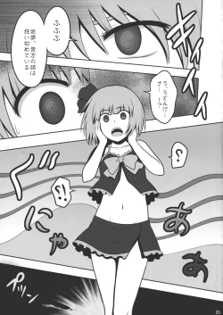 Page 4 of Touhou Catfight IV