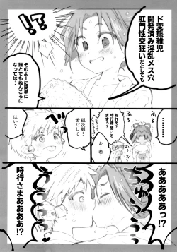Page 19 of Dokidoki Intou Onsen
