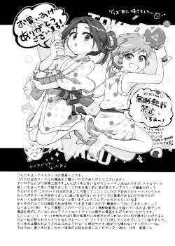 Page 4 of Dokidoki Intou Onsen