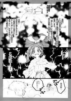 Page 9 of Dokidoki Intou Onsen