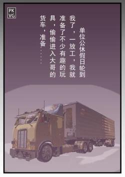 Page 107 of 放工后的游戏