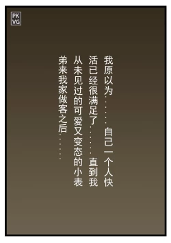 Page 138 of 放工后的游戏