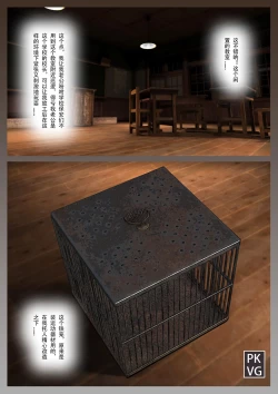 Page 164 of 放工后的游戏