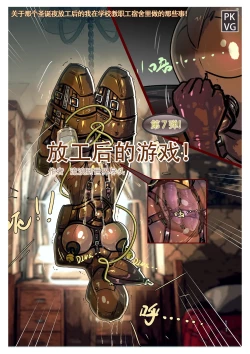 Page 188 of 放工后的游戏