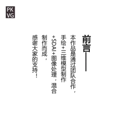 Page 207 of 放工后的游戏