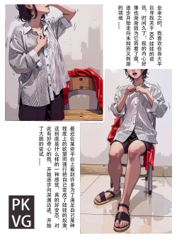 Page 210 of 放工后的游戏
