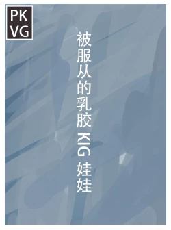 Page 212 of 放工后的游戏