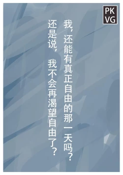 Page 255 of 放工后的游戏