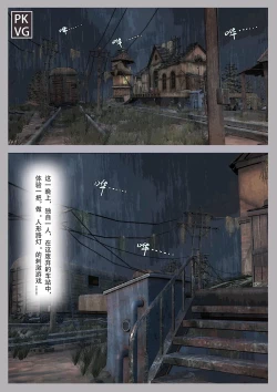 Page 2 of 放工后的游戏