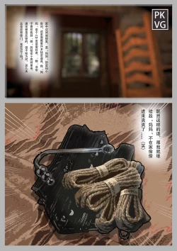 Page 51 of 放工后的游戏