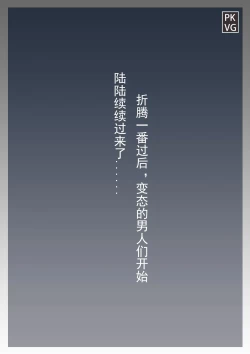 Page 77 of 放工后的游戏