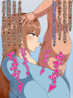 Page 12 of 娘の彼氏とえっちして妊娠しちゃうママ