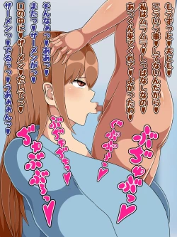 Page 15 of 娘の彼氏とえっちして妊娠しちゃうママ