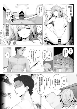Page 5 of Hayato Sensei no Mesuhen | 阳大医生的雌化病历 病院篇①