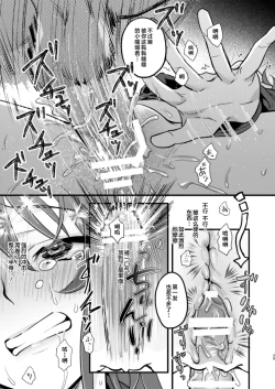 Page 29 of Ryoujoku 4