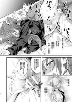 Page 34 of Ryoujoku 4