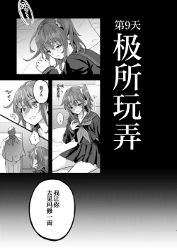 Page 5 of Ryoujoku 4