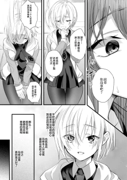 Page 7 of Ryoujoku 4