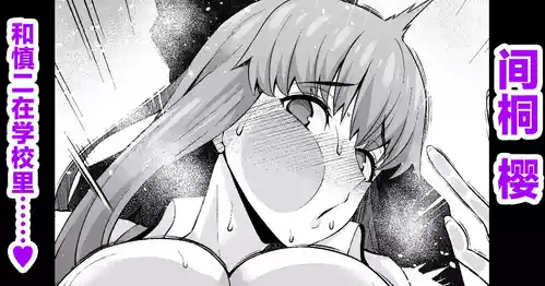 Download Matou sakura, Shinji to kōsha ura de…❤