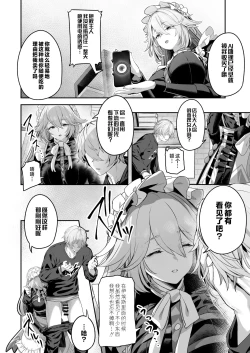 Page 6 of Maid-chou Rina no Tokubetsu Ura Service