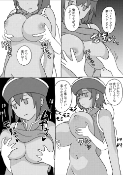 Page 3 of キョンシーに犯される!