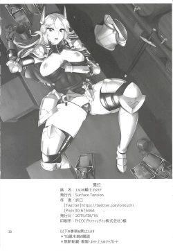 Page 30 of Elf no Kishi Amelia