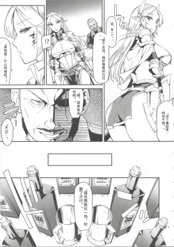 Page 7 of Elf no Kishi Amelia