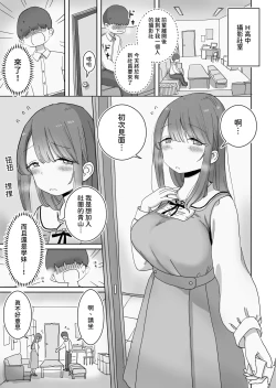 Page 3 of 頼めばコスプレハメ撮り生えっちさせてくれる写真部後輩の青山さん