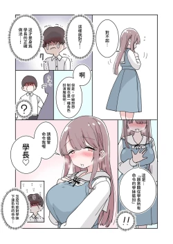 Page 53 of 頼めばコスプレハメ撮り生えっちさせてくれる写真部後輩の青山さん