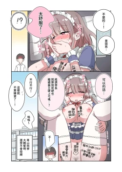 Page 58 of 頼めばコスプレハメ撮り生えっちさせてくれる写真部後輩の青山さん