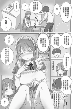 Page 5 of 頼めばコスプレハメ撮り生えっちさせてくれる写真部後輩の青山さん