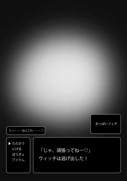 Page 3 of おっぱい雌クリーチャーのデカパイに負けちゃう勇者くんCG集