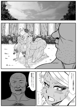 Page 31 of アルラウネはうんこがおスキ!?