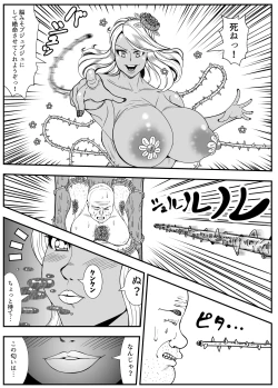 Page 4 of アルラウネはうんこがおスキ!?