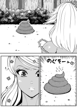 Page 6 of アルラウネはうんこがおスキ!?