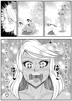 Page 7 of アルラウネはうんこがおスキ!?