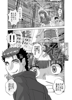 Page 21 of BEYOND ~ Aisubeki Kanata no Hitobito 11