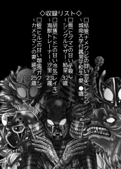 Page 2 of BEYOND ~ Aisubeki Kanata no Hitobito 11