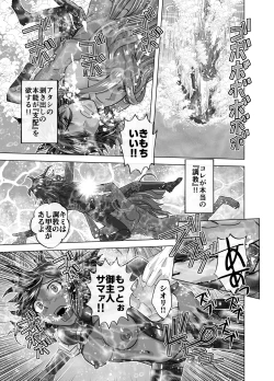 Page 43 of BEYOND ~ Aisubeki Kanata no Hitobito 11