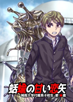 Page 5 of BEYOND ~ Aisubeki Kanata no Hitobito 11