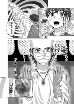 Page 68 of BEYOND ~ Aisubeki Kanata no Hitobito 11