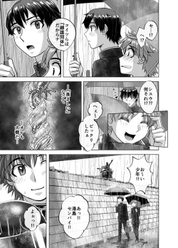 Page 7 of BEYOND ~ Aisubeki Kanata no Hitobito 11