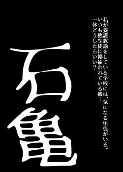 Page 18 of BEYOND ~ Aisubeki Kanata no Hitobito 12